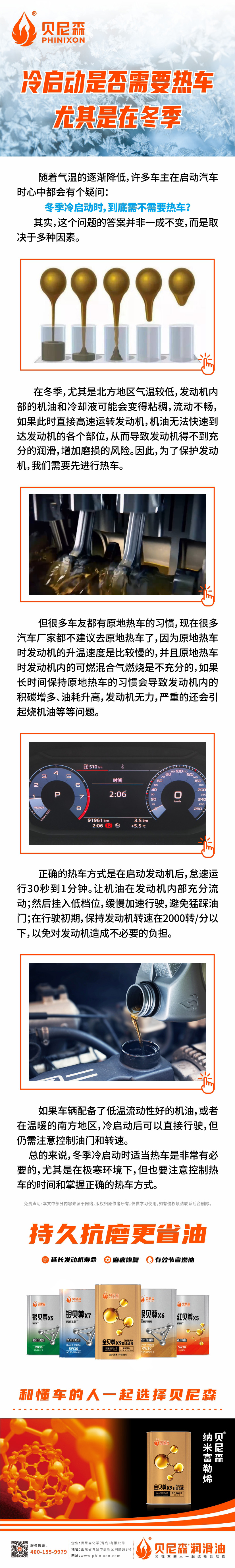 2024.12.31-冷啟動是否需要熱車，尤其是在冬季.jpg